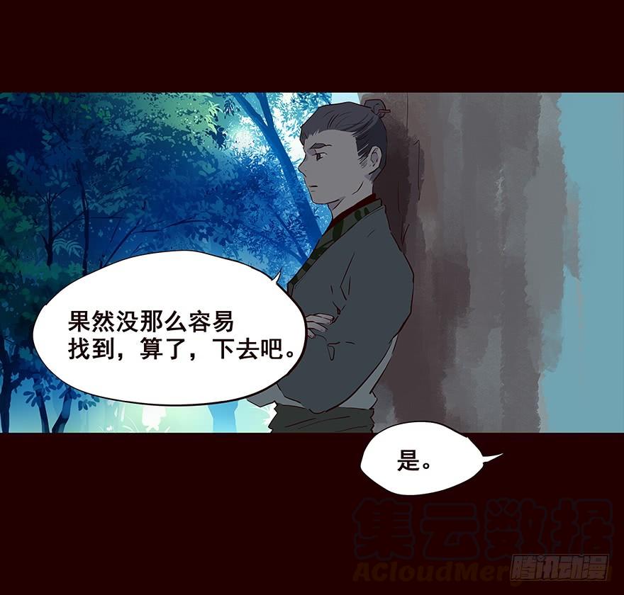《花非花》夜晚3 第13页