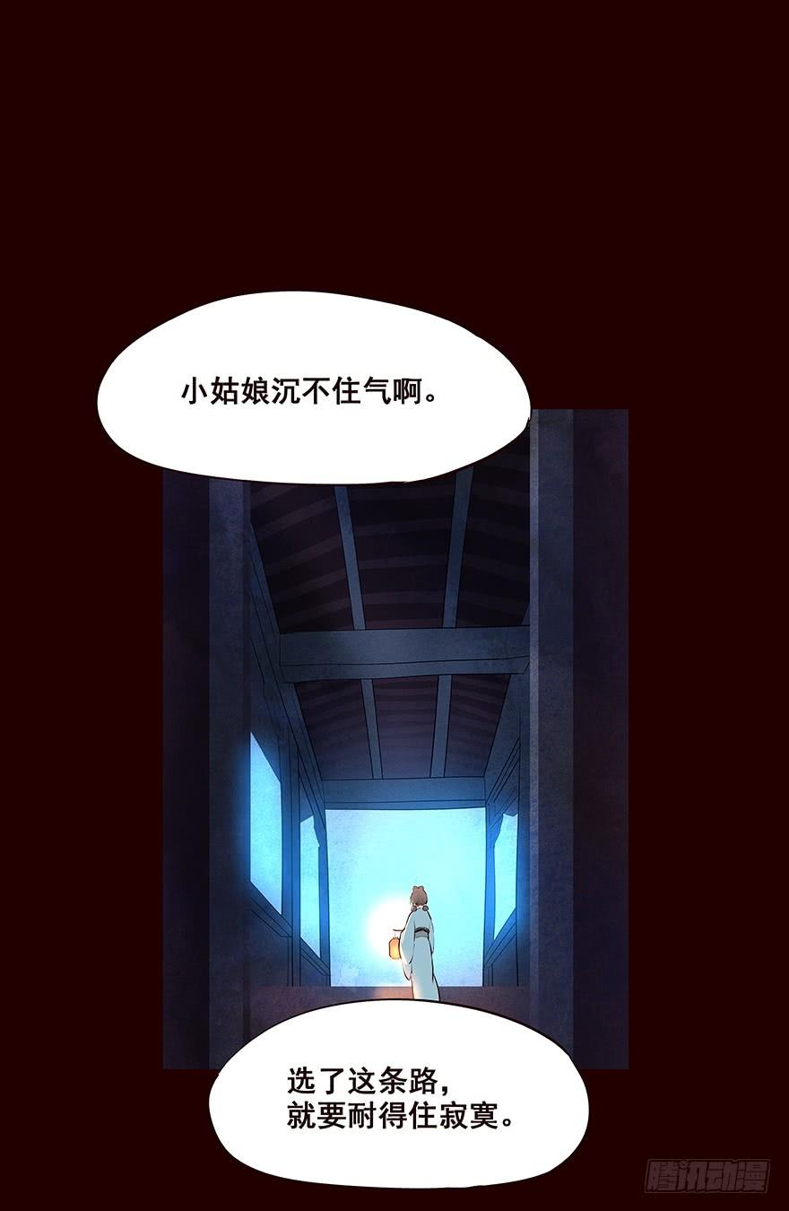 《花非花》夜晚3 第7页