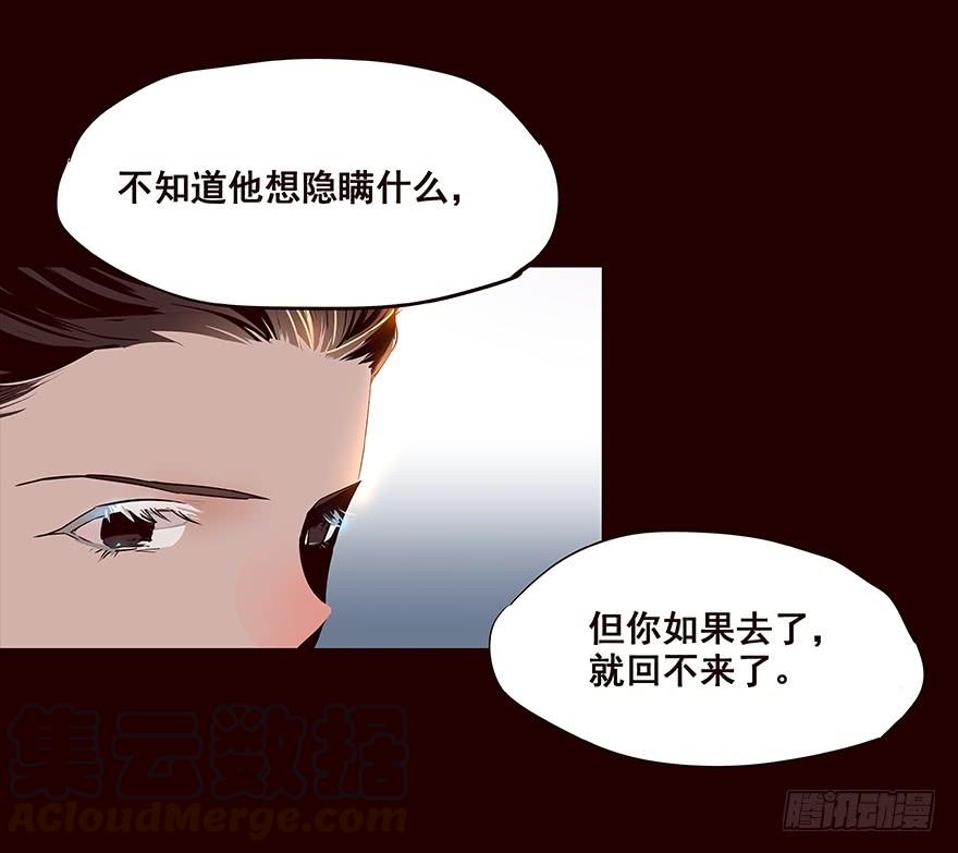《花非花》夜晚3 第5页