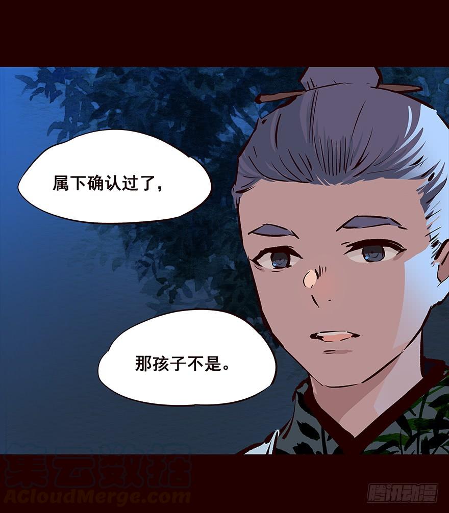 《花非花》夜晚3 第17页