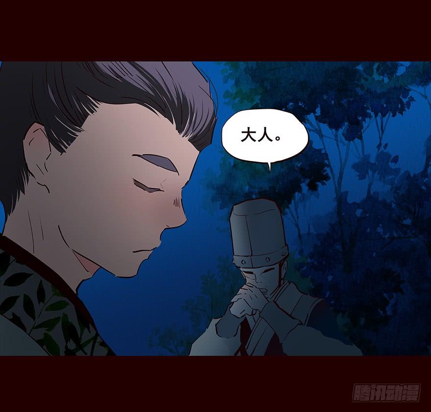 《花非花》夜晚3 第11页