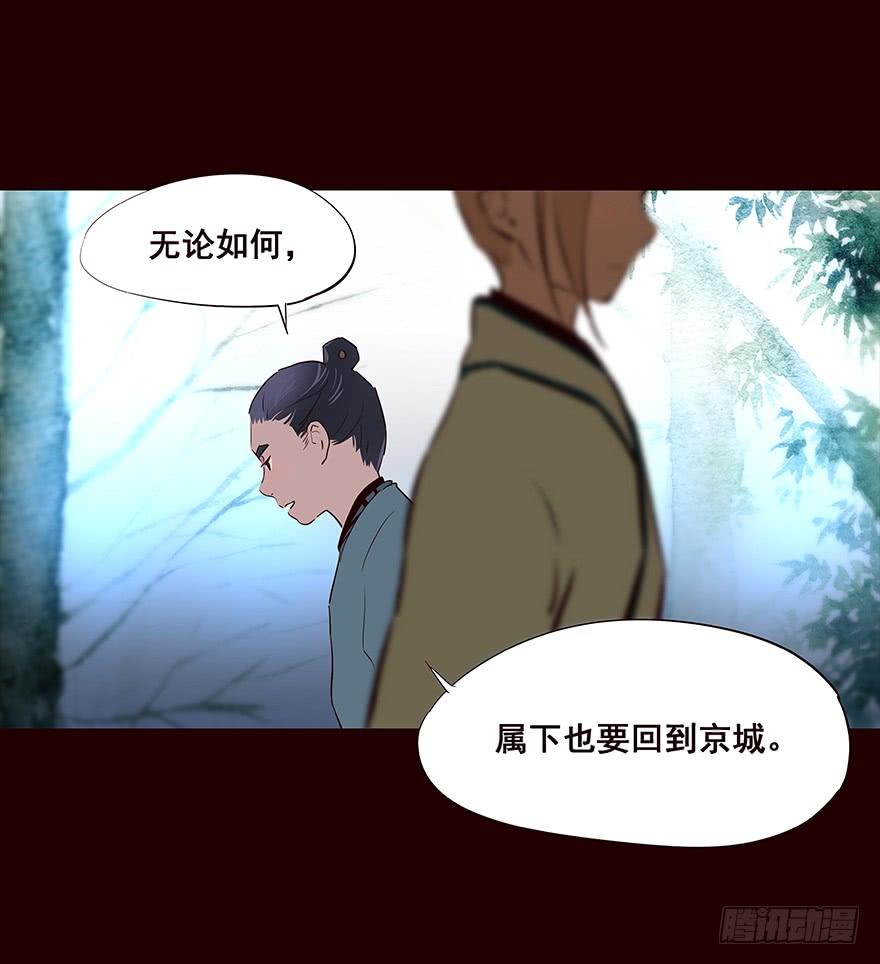 《花非花》冲突 第11页