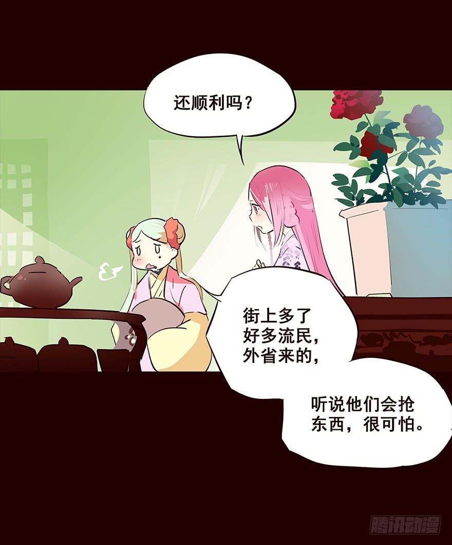 《花非花》冲突 第19页