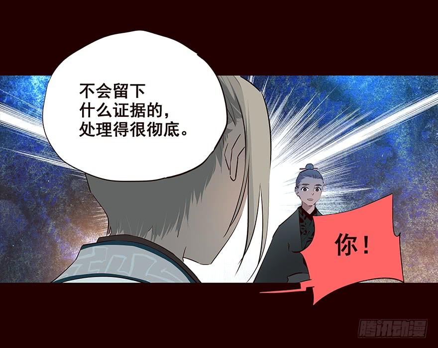 《花非花》冲突 第4页