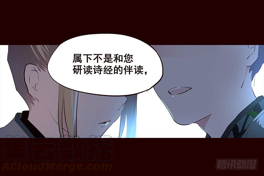 《花非花》冲突 第9页