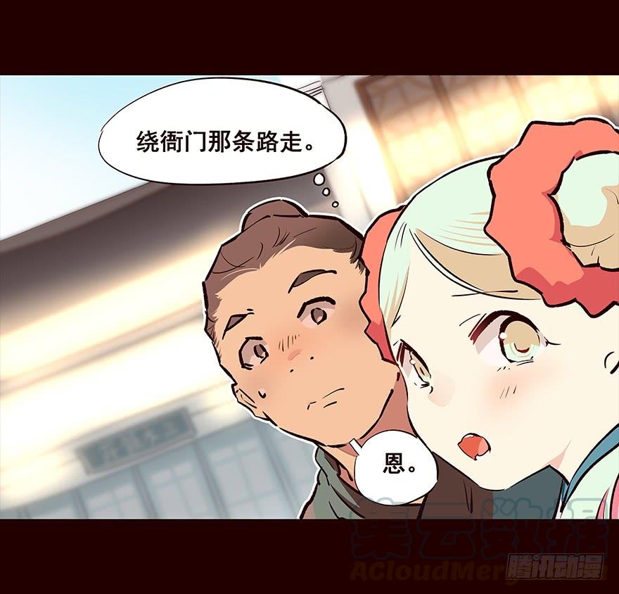 《花非花》冲突 第17页