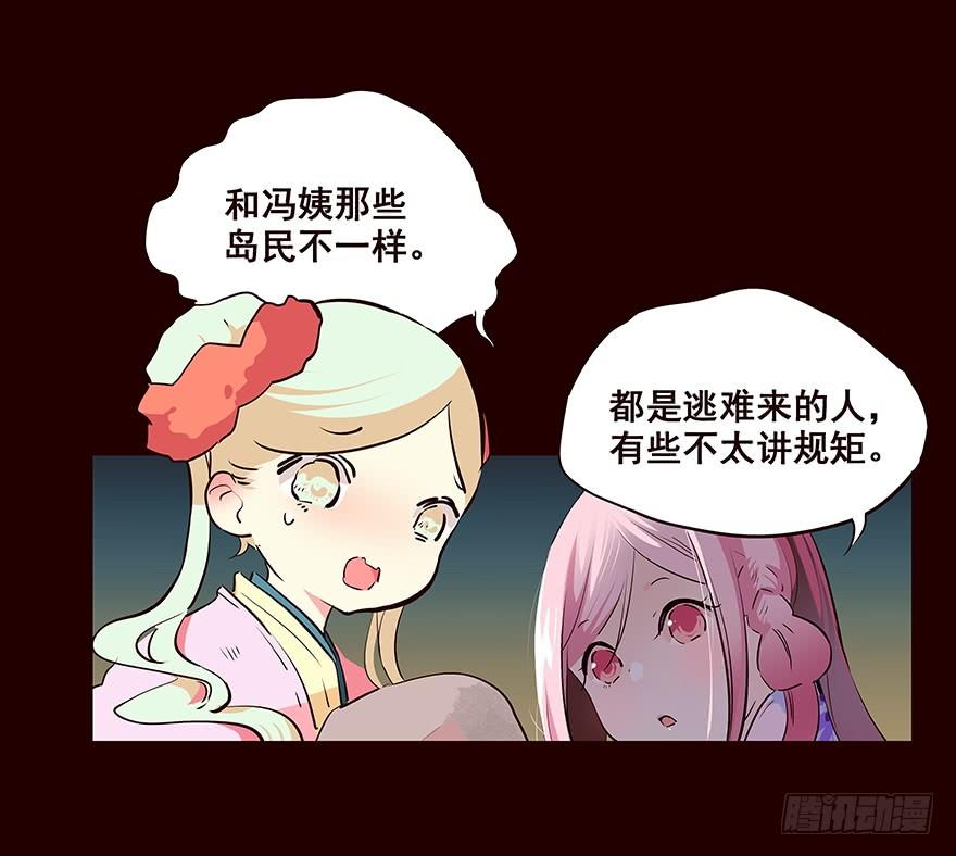 《花非花》冲突 第20页