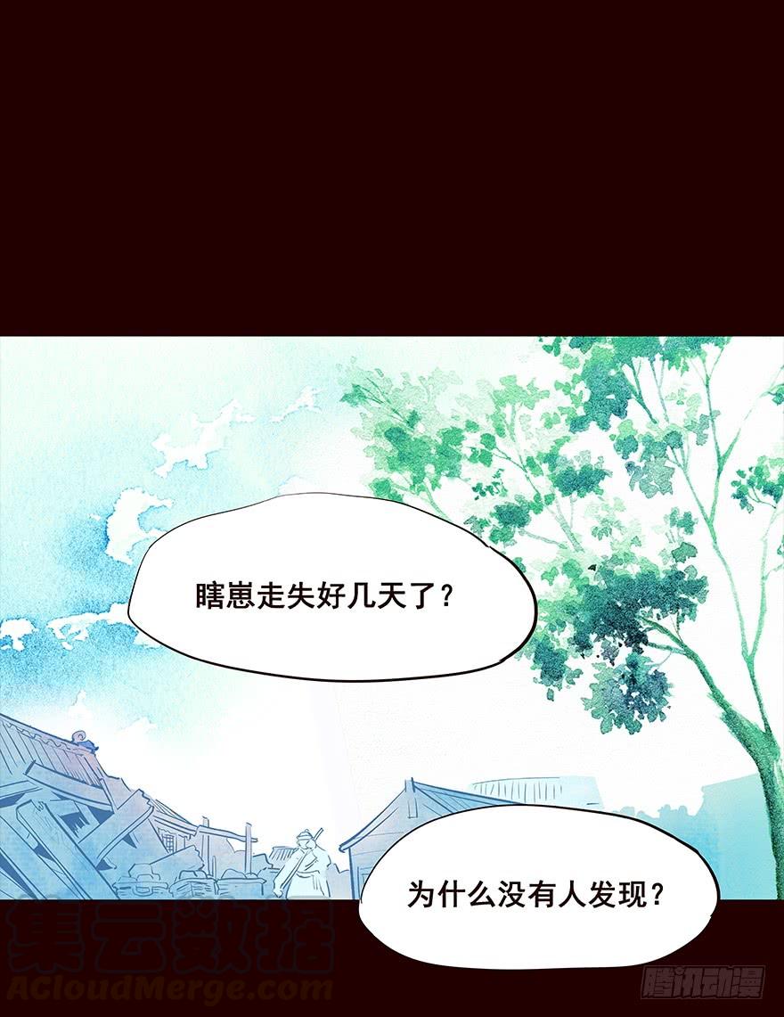 《花非花》冲突 第13页
