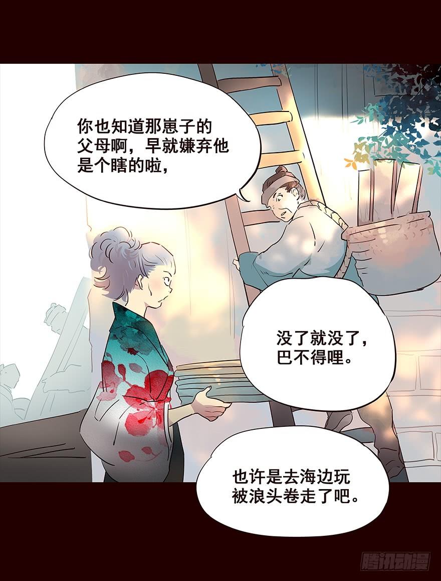 《花非花》冲突 第14页