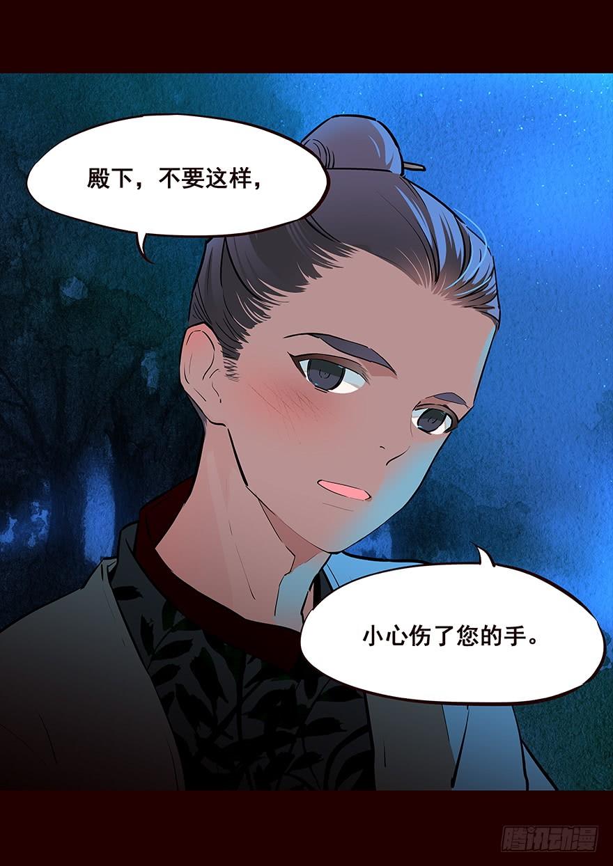 《花非花》冲突 第2页
