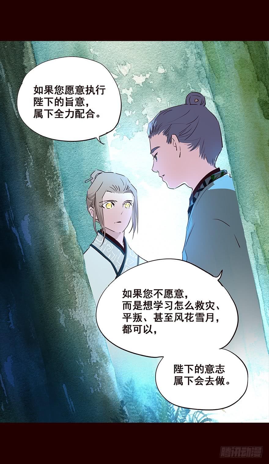 《花非花》冲突 第10页