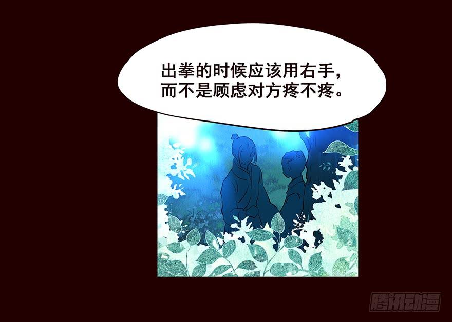 《花非花》冲突 第8页