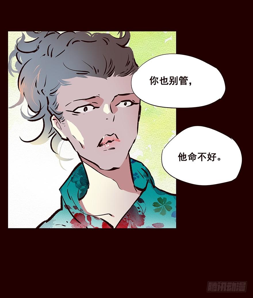 《花非花》冲突 第15页