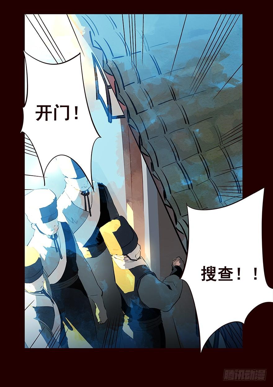 《花非花》排查 第4页