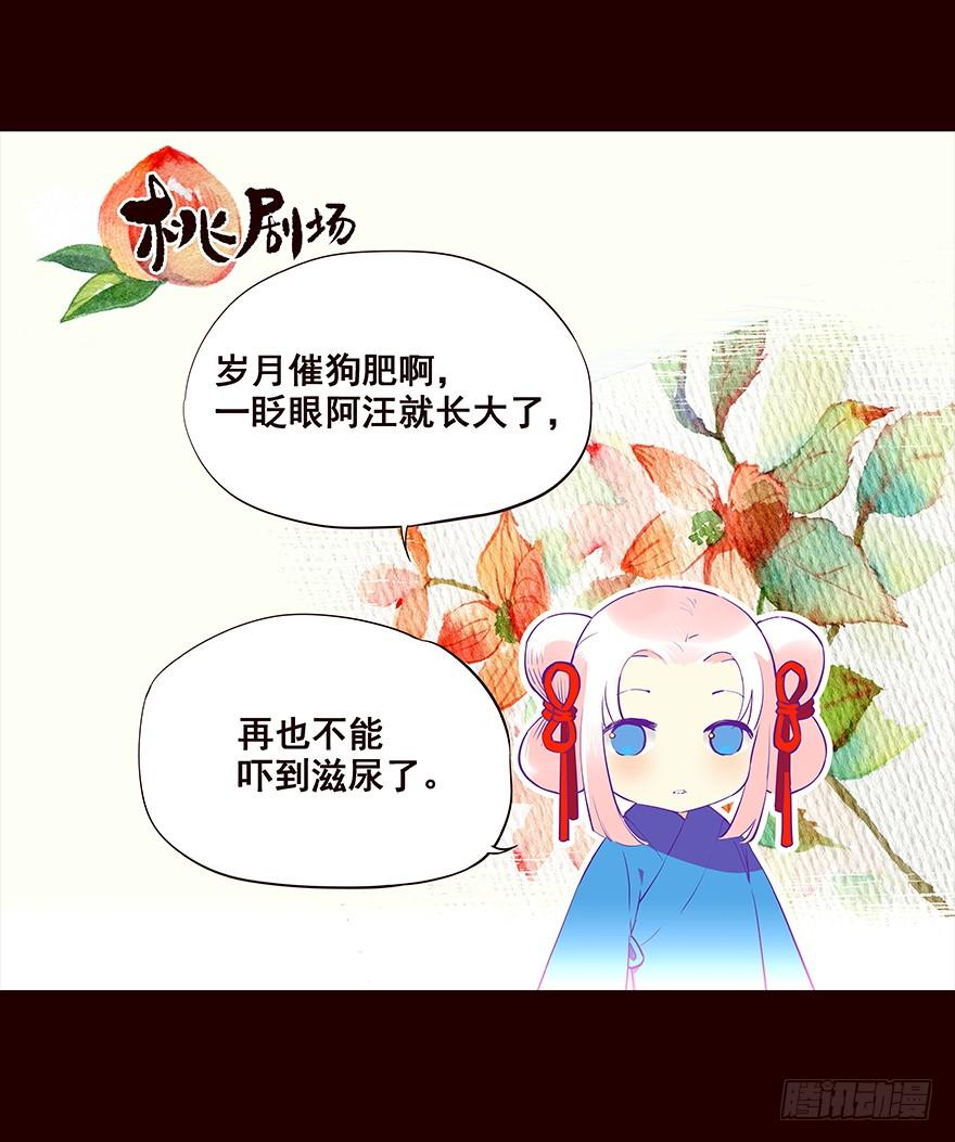《花非花》排查 第19页