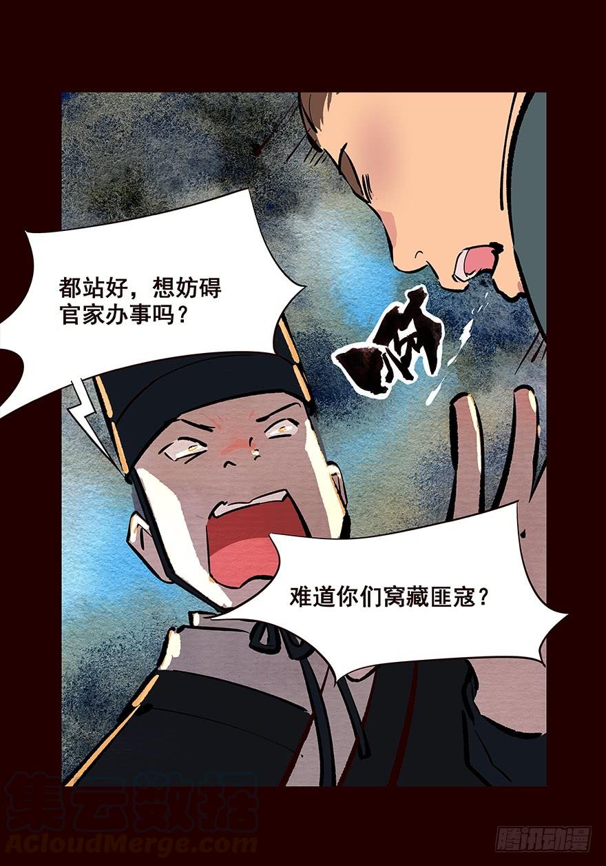 《花非花》排查 第13页