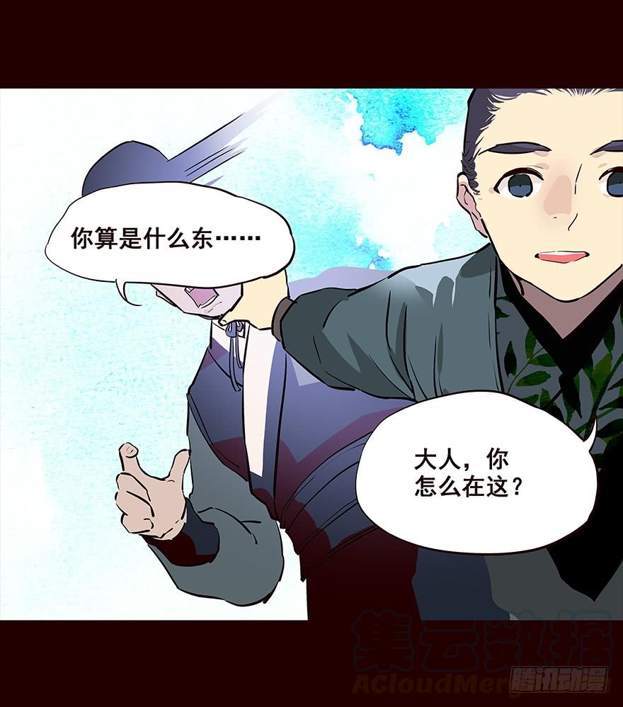 《花非花》排查 第17页