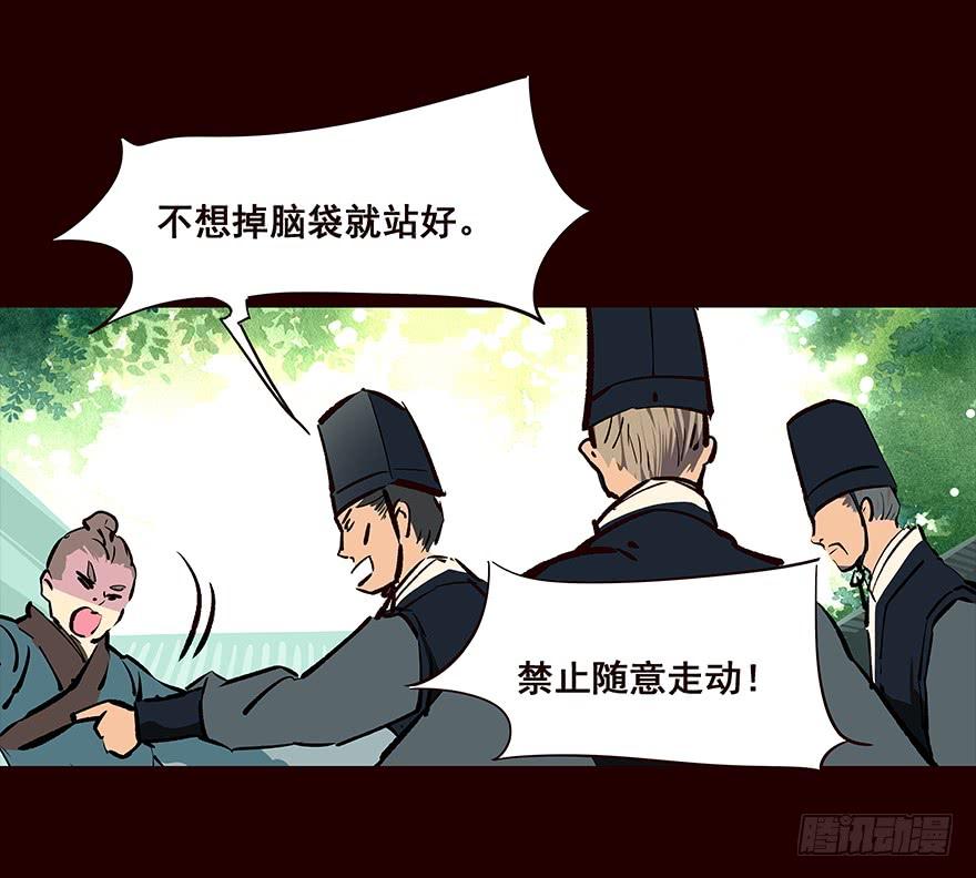 《花非花》排查 第14页