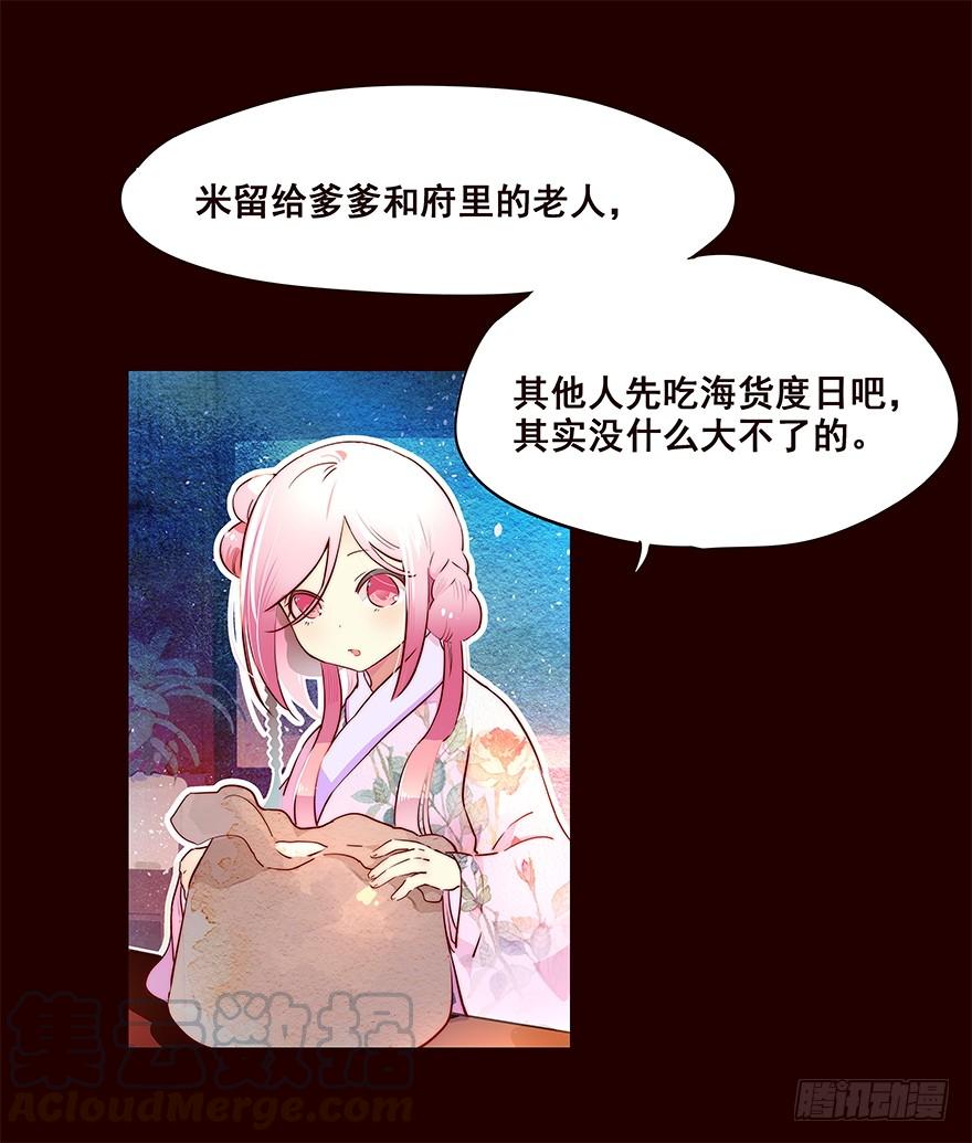 《花非花》排查 第1页