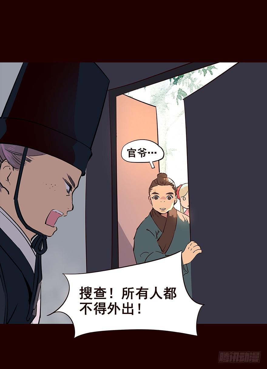《花非花》排查 第8页