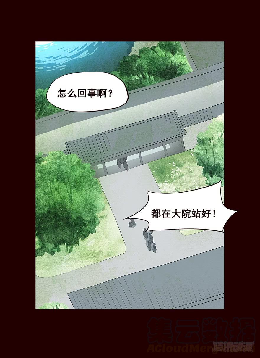 《花非花》排查 第9页