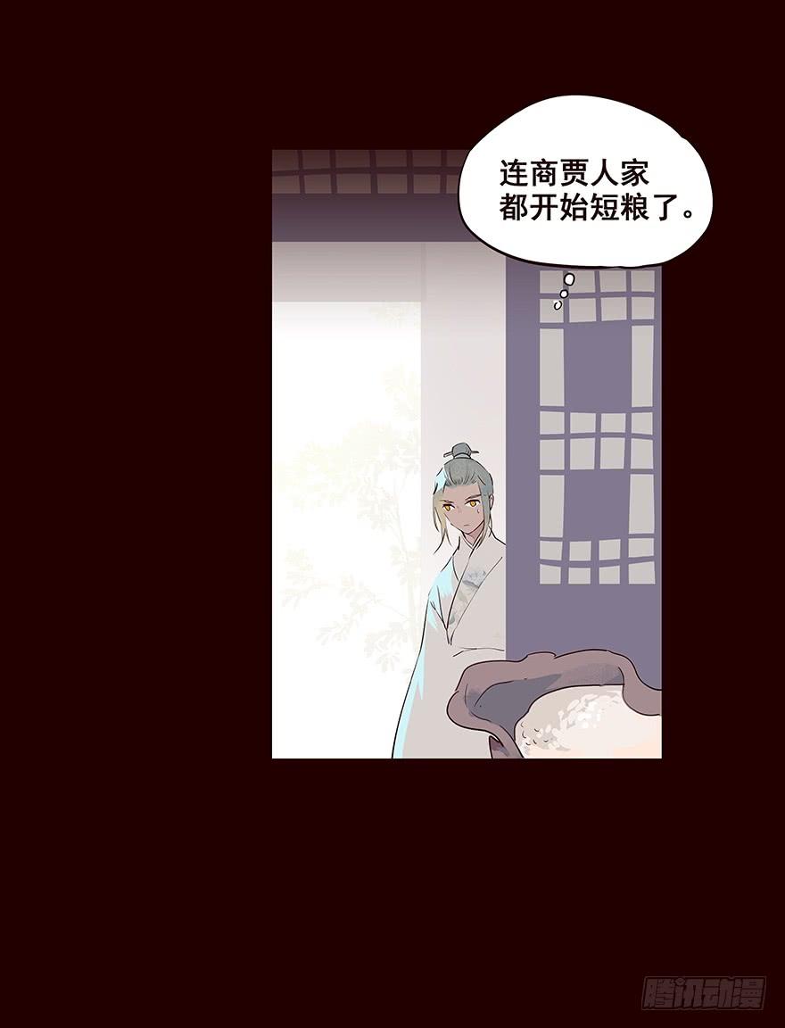 《花非花》取消 第22页