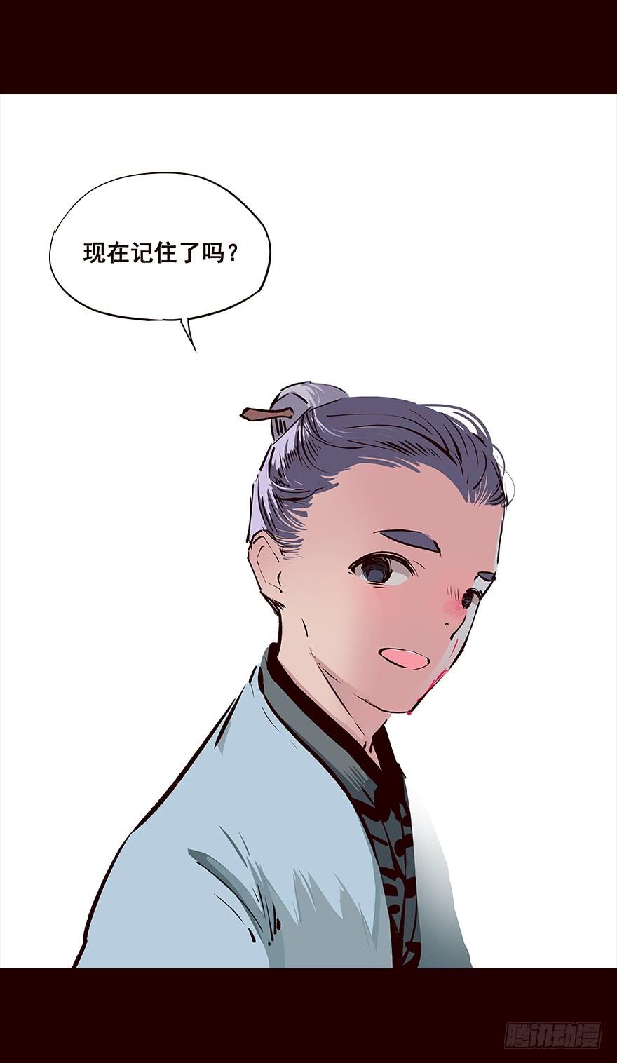 《花非花》取消 第20页