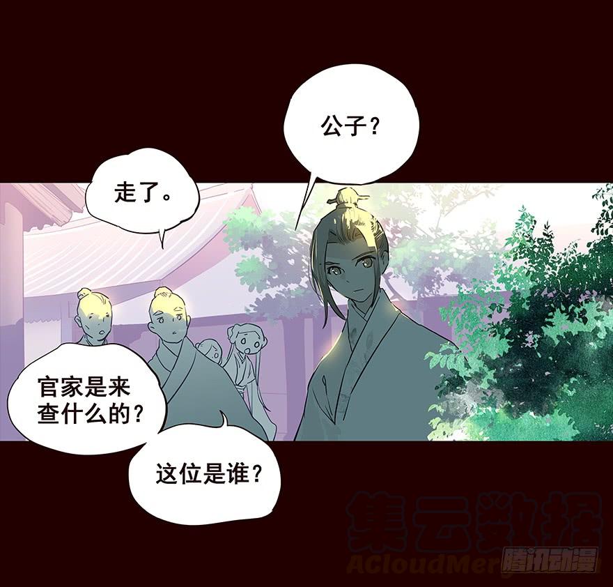 《花非花》取消 第9页