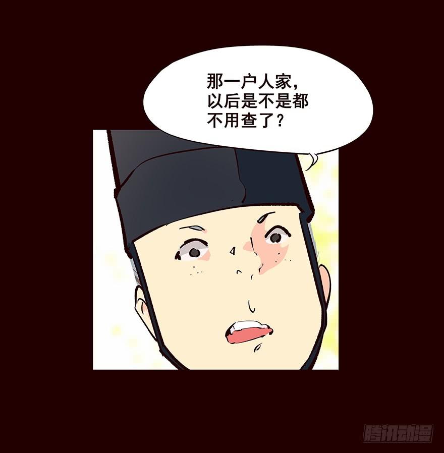 《花非花》取消 第11页