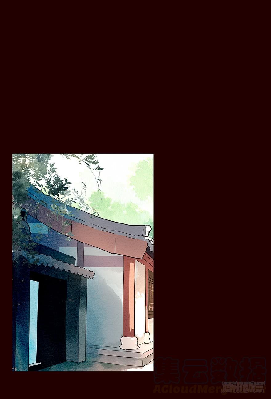 《花非花》取消 第21页