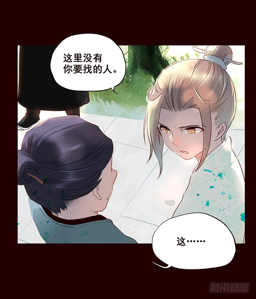 《花非花》取消 第4页