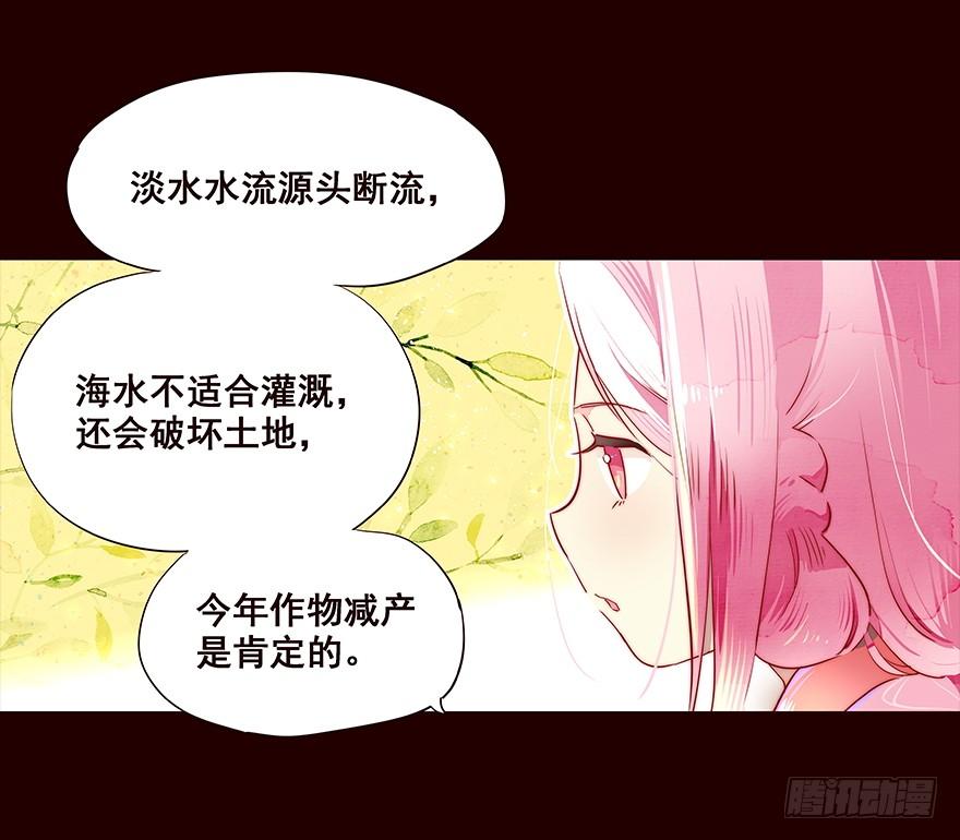 《花非花》相谈 第12页