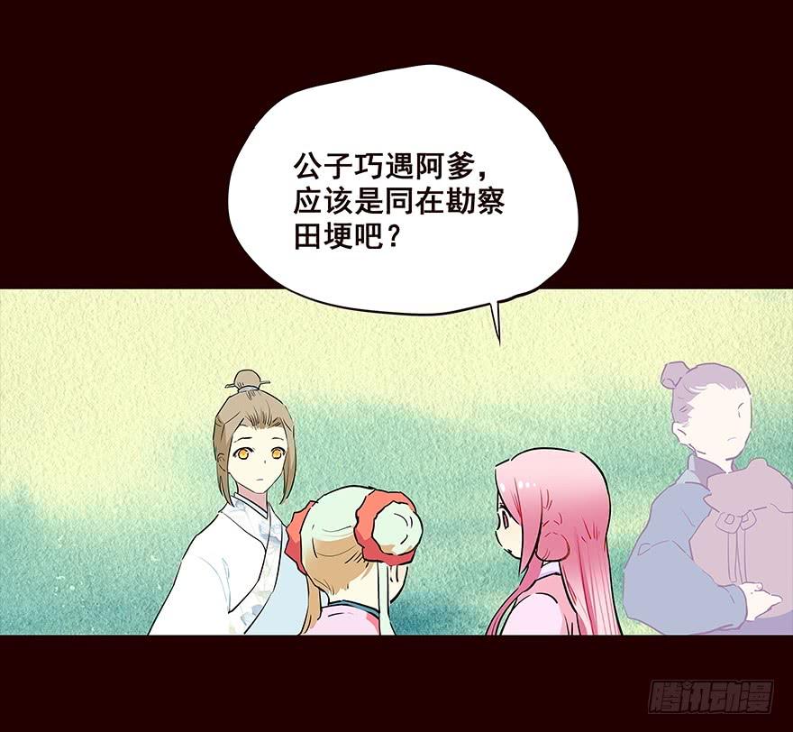 《花非花》相谈 第11页