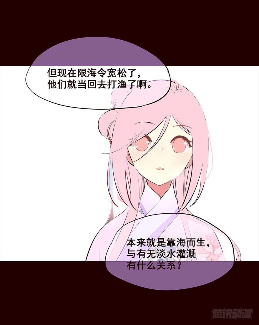 《花非花》相谈 第18页