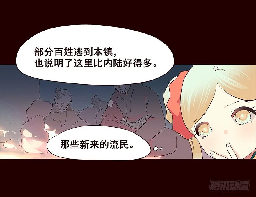 《花非花》相谈 第14页