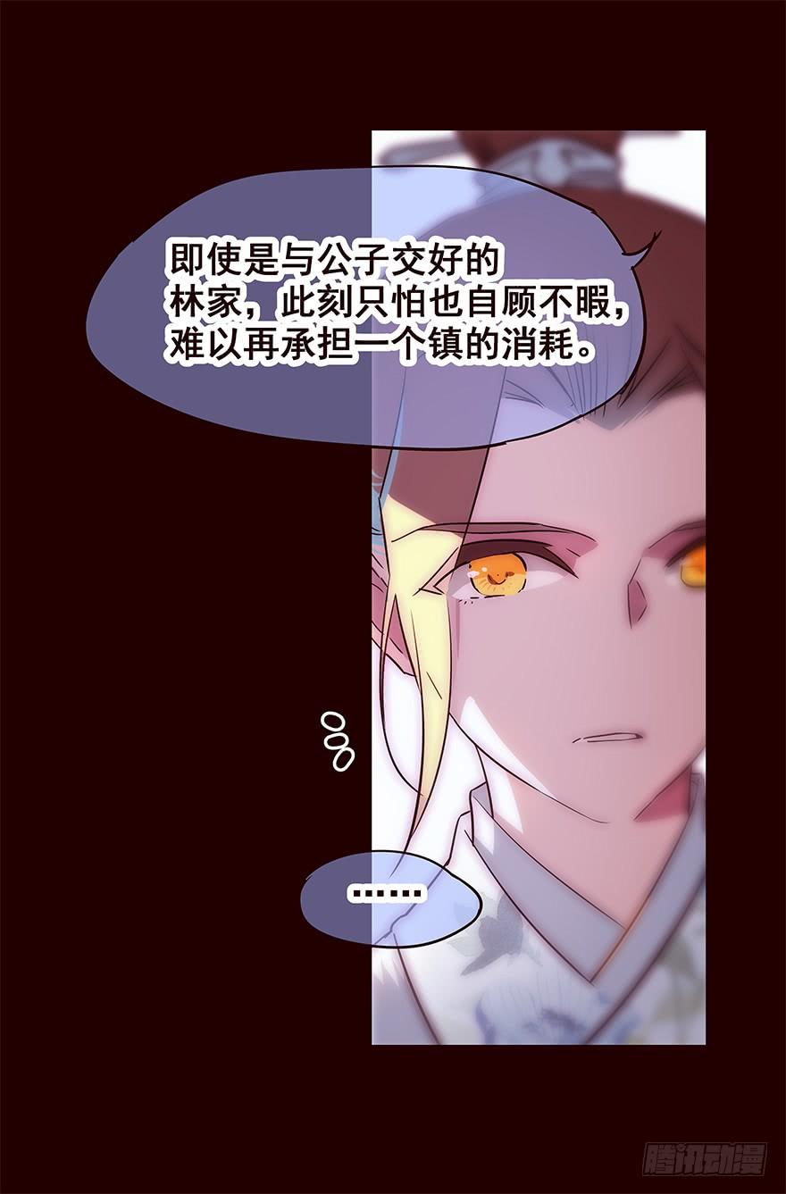 《花非花》相谈 第8页