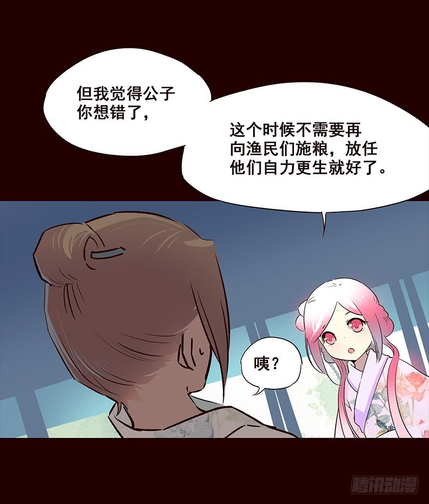 《花非花》相谈 第16页