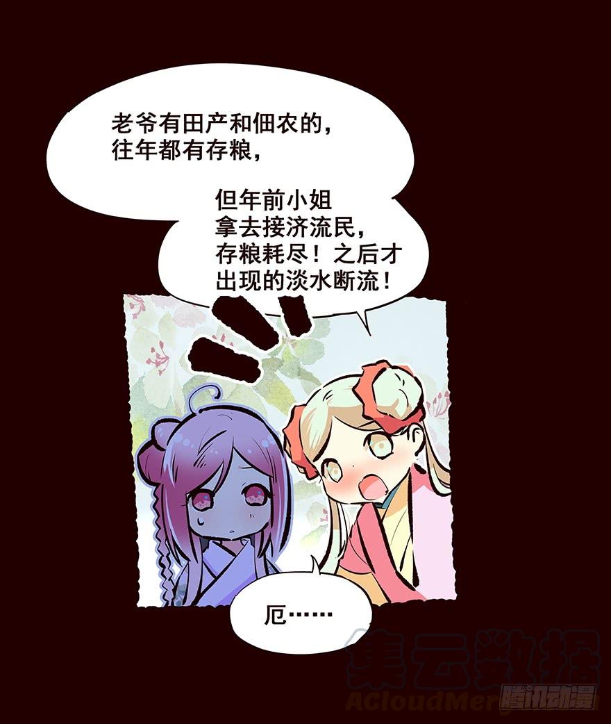 《花非花》相谈 第5页