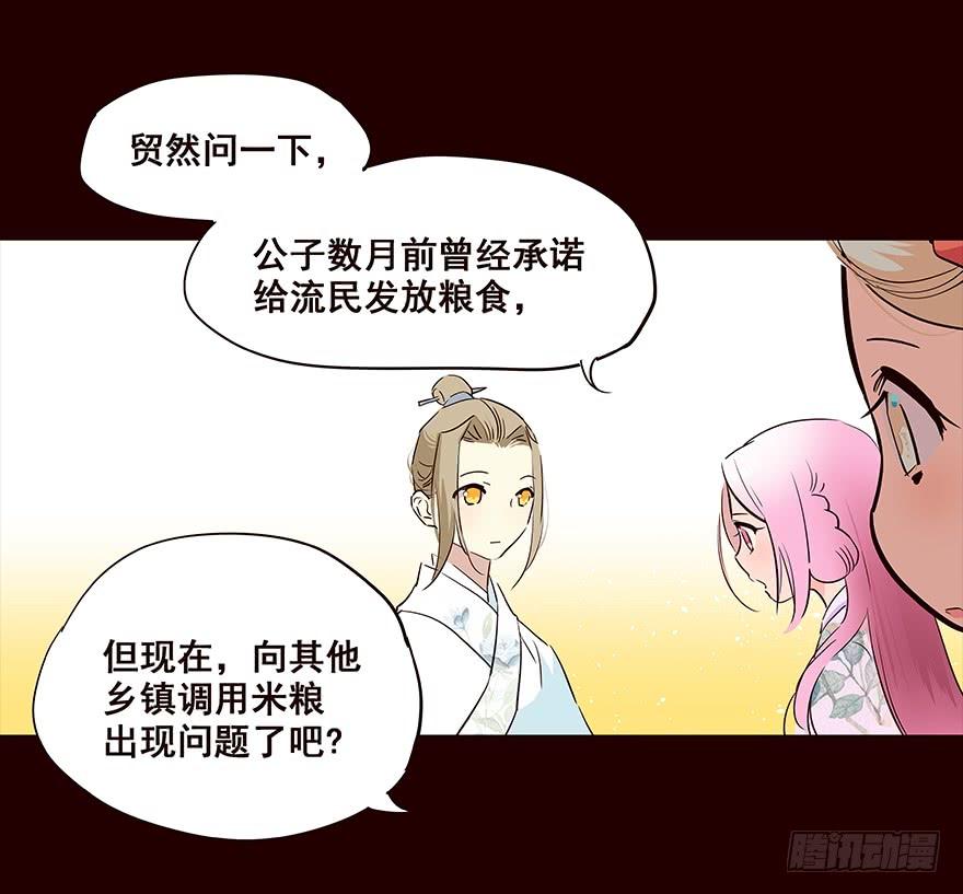 《花非花》相谈 第7页