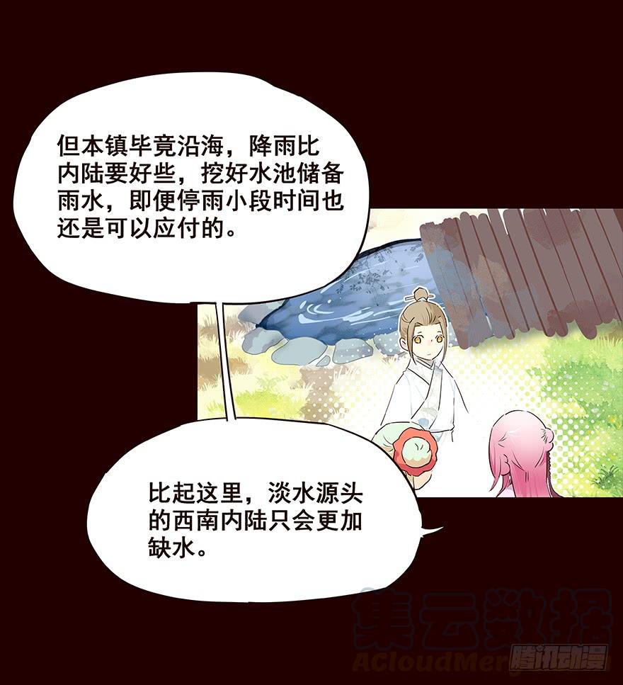 《花非花》相谈 第13页