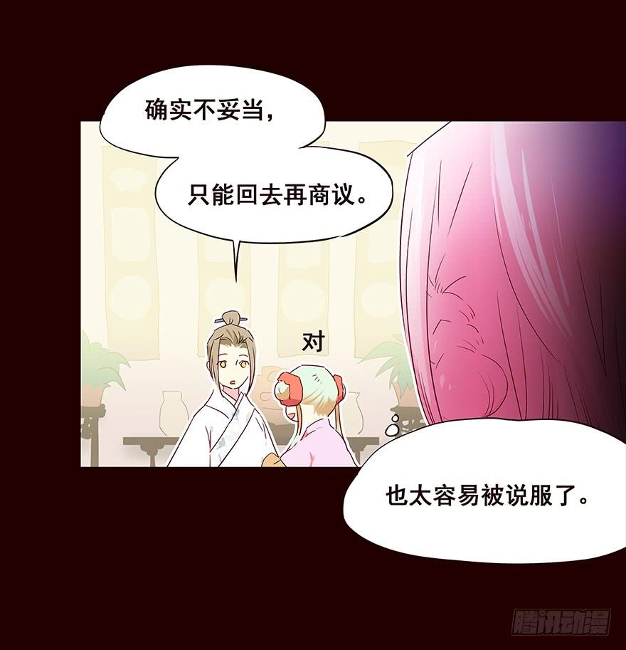 《花非花》相谈 第6页