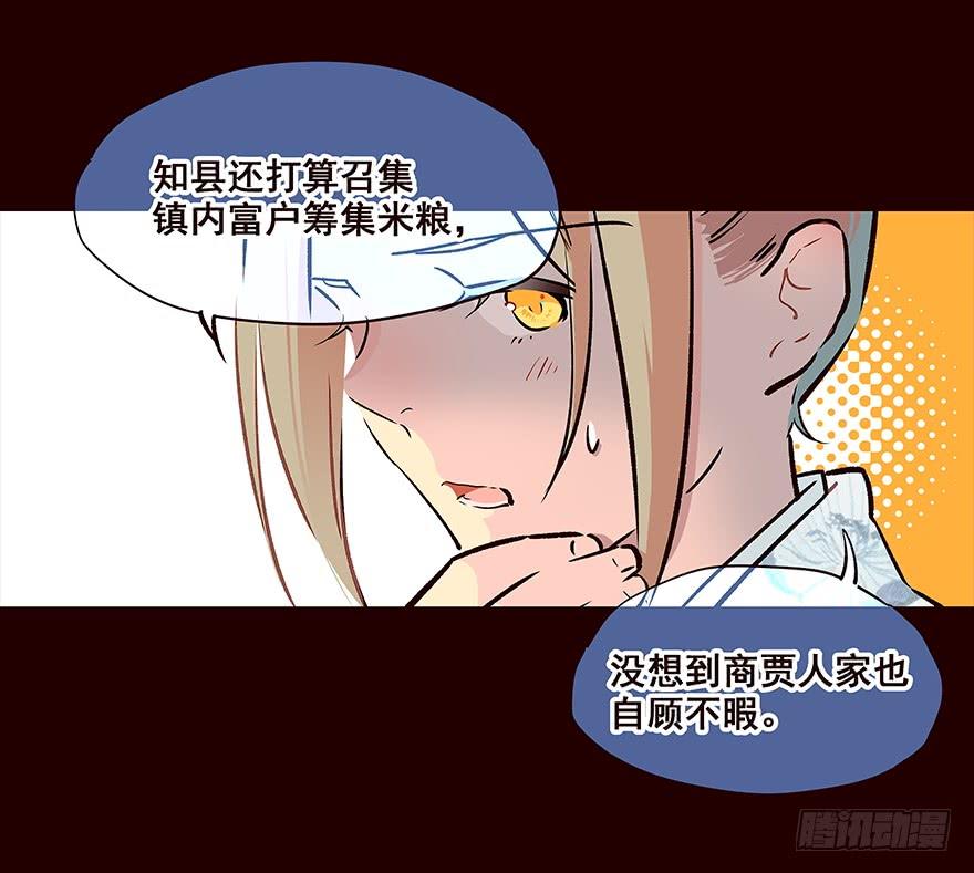 《花非花》相谈 第3页