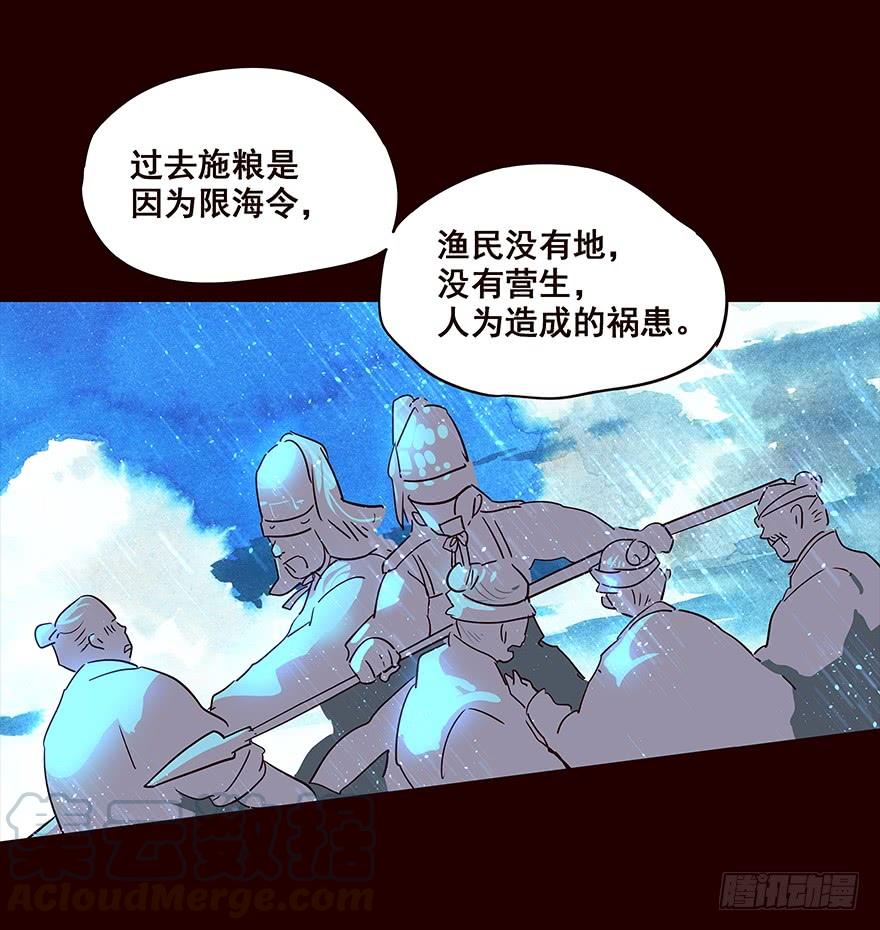 《花非花》相谈 第17页