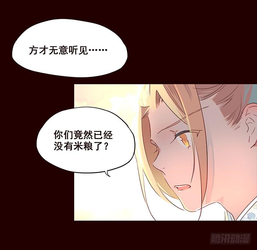 《花非花》相谈 第2页