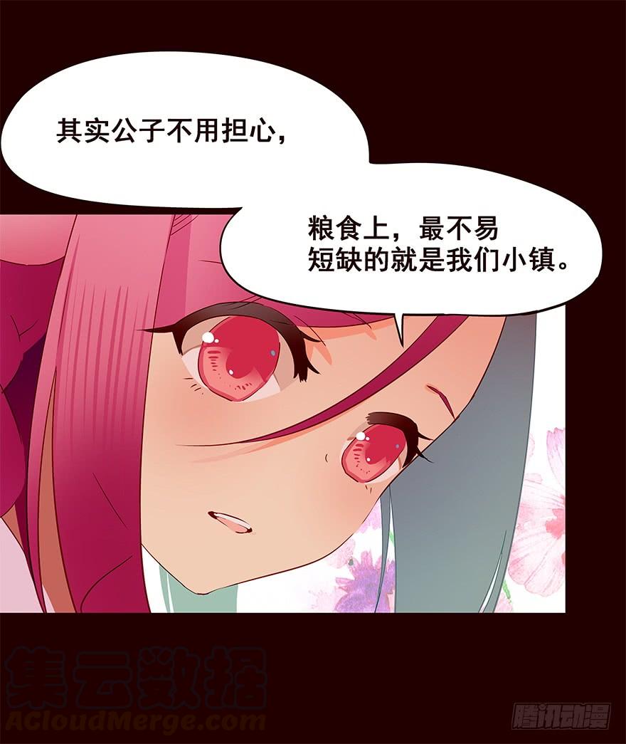 《花非花》相谈 第9页