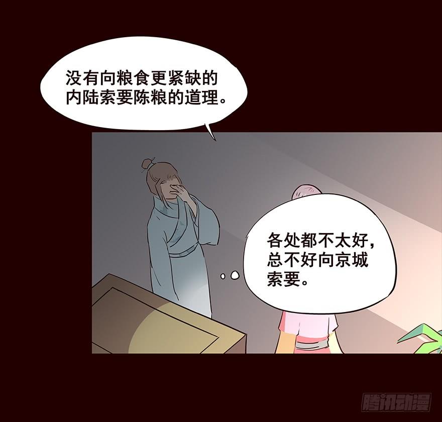 《花非花》相谈 第15页
