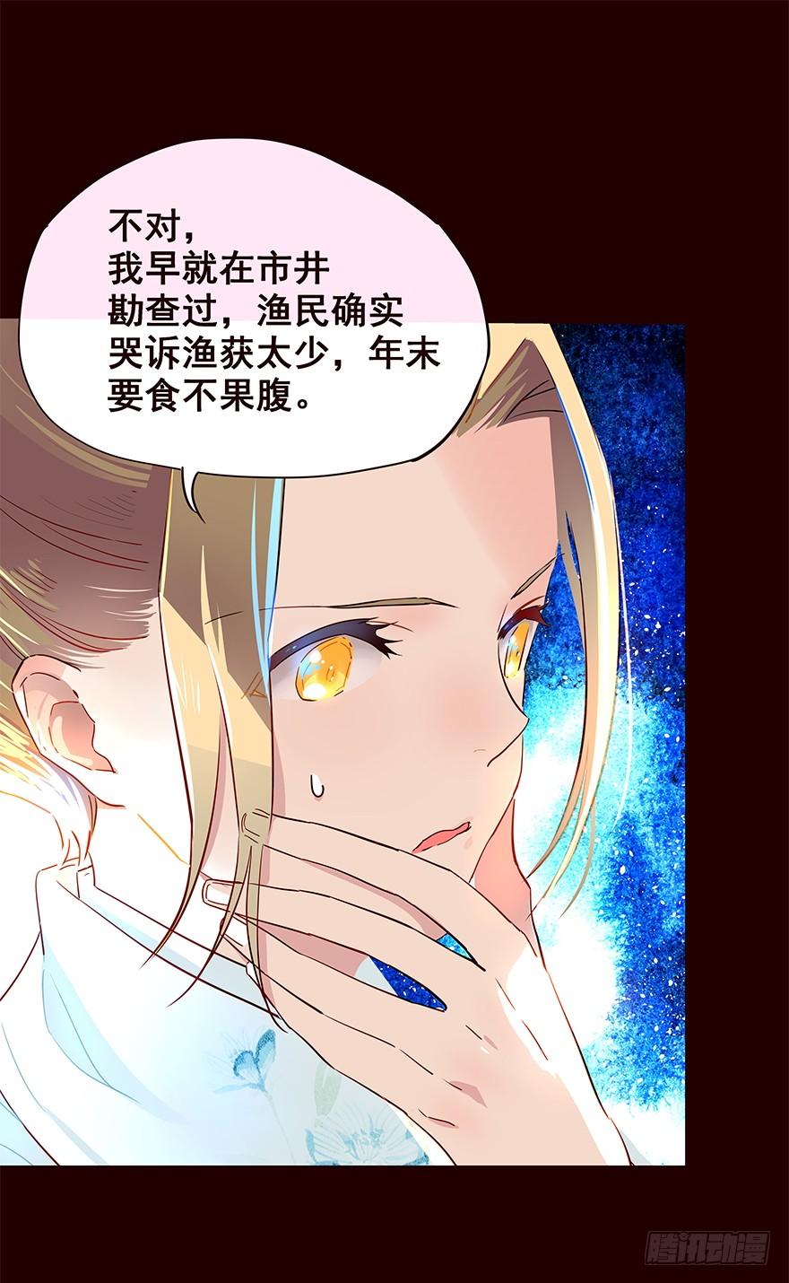 《花非花》是你 第3页