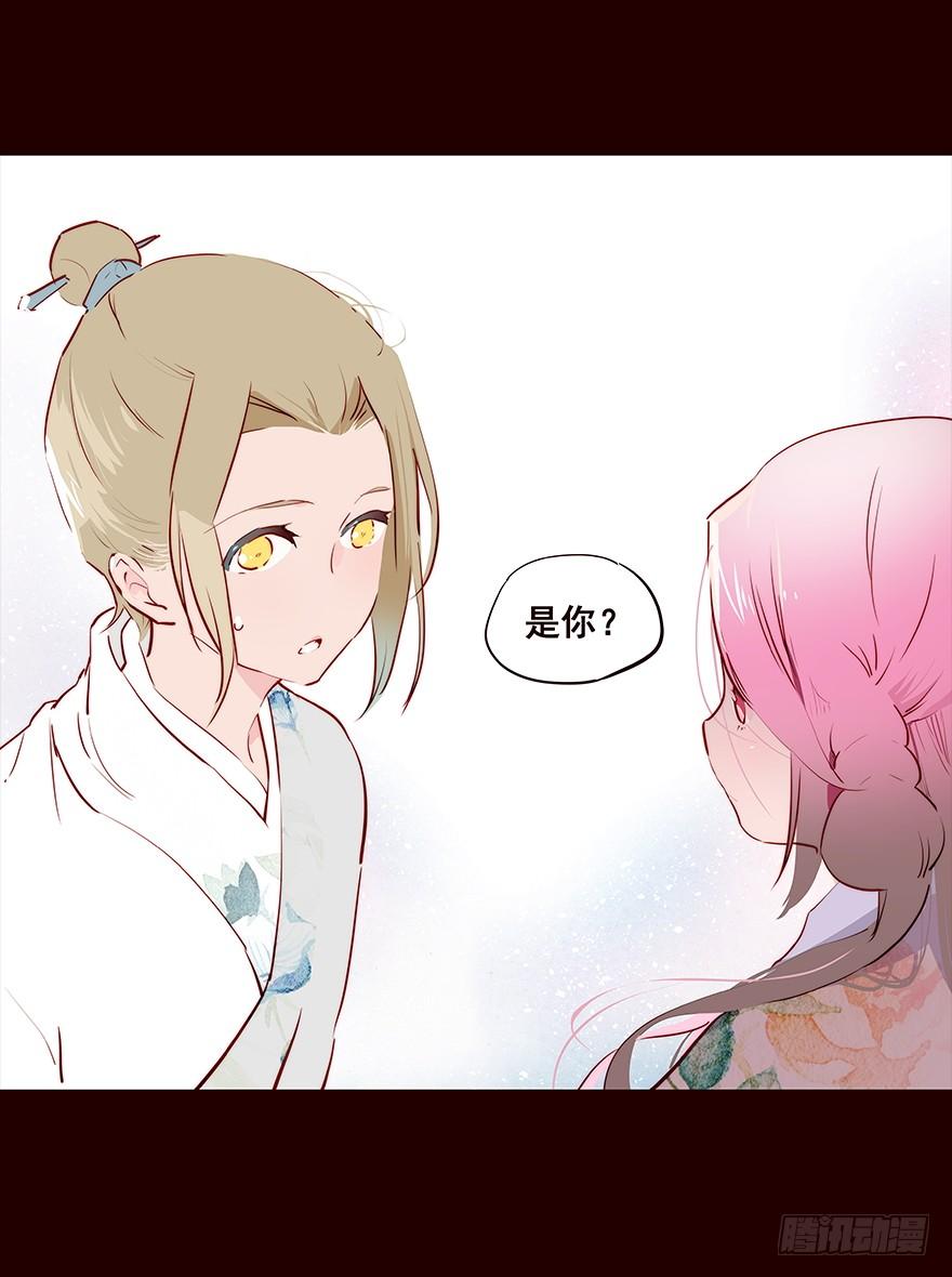 《花非花》是你 第19页