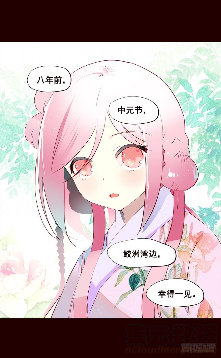 《花非花》是你 第17页