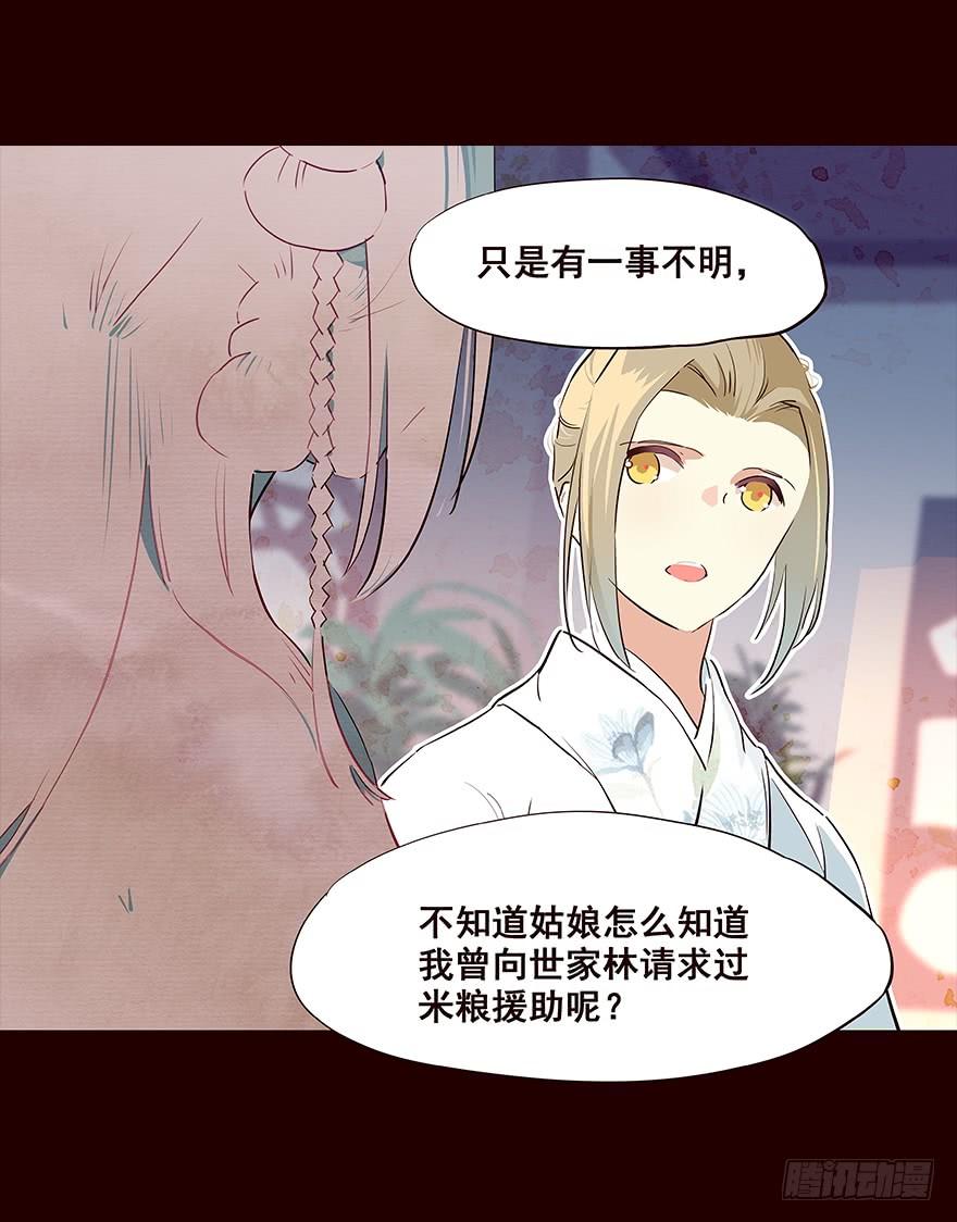 《花非花》是你 第14页